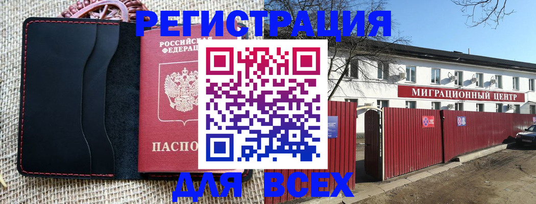 прописка паспорт в Вяземском