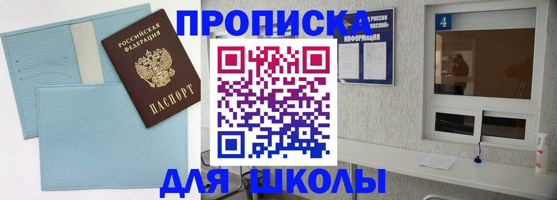 временная регистрация купить в Вяземском