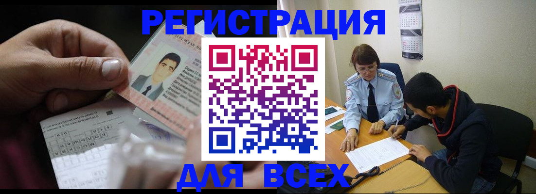 купить прописку в Вяземском