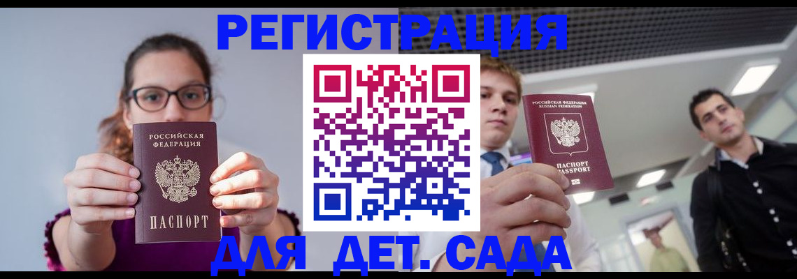 прописка штамп в Вяземском