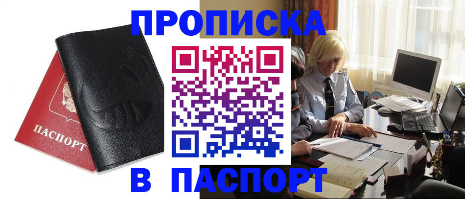 временная регистрация поиск в Вяземском