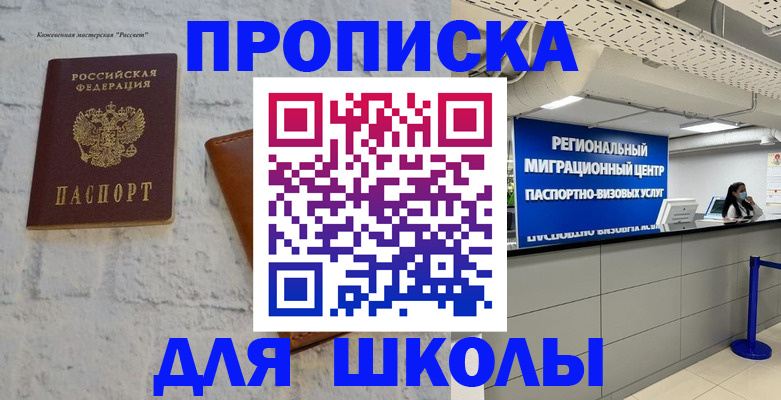 временная регистрация для всех в Вяземском