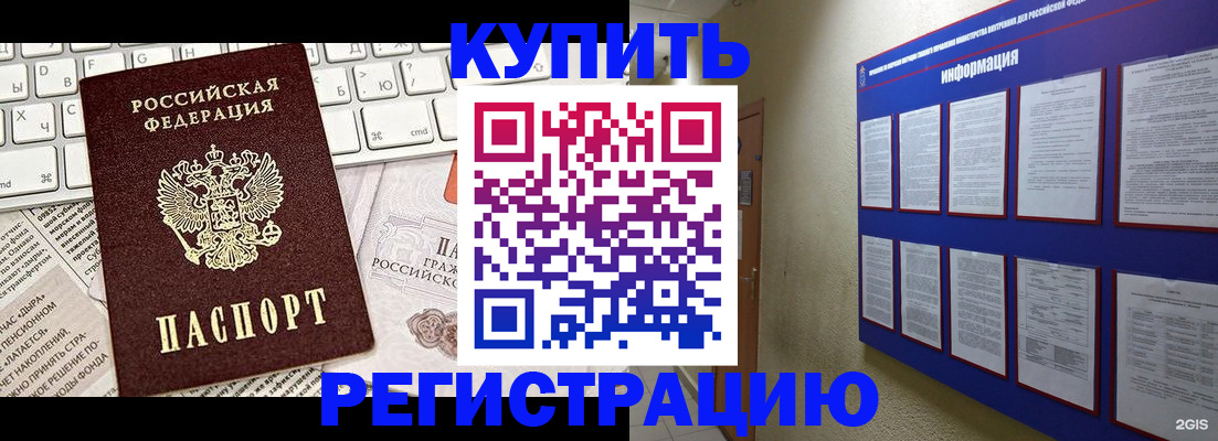 прописка поиск в Вяземском
