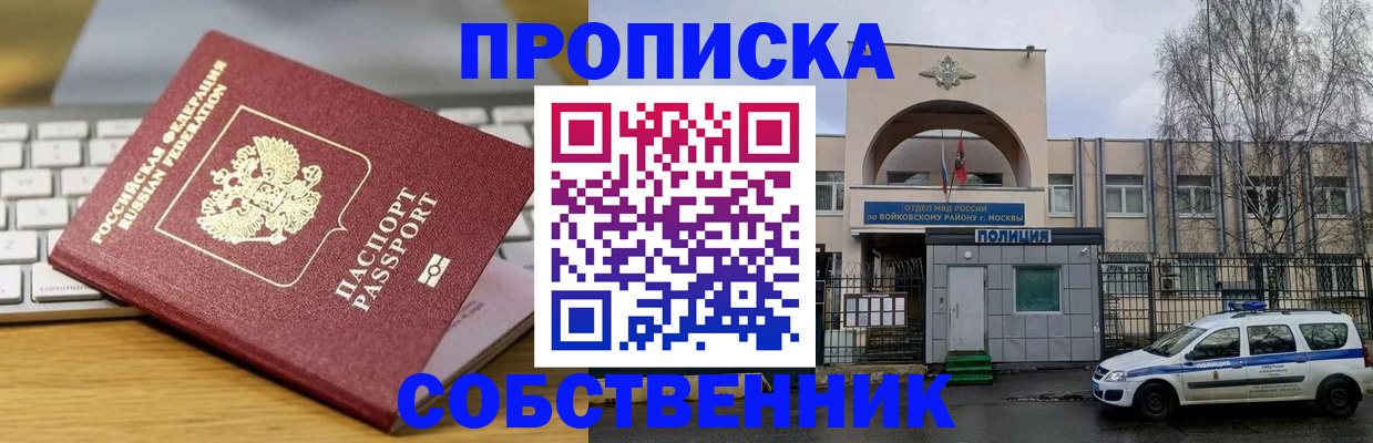 пропишу в квартире в Вяземском