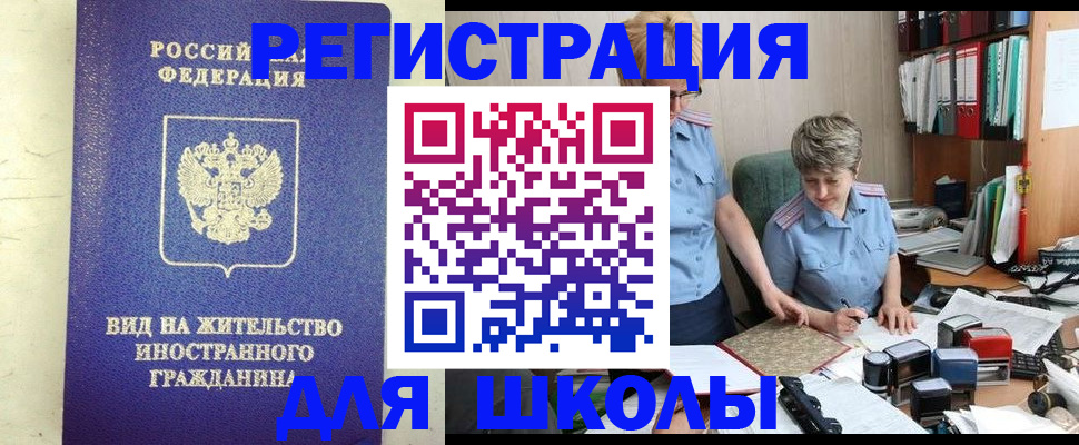 временная регистрация надежно в Вяземском
